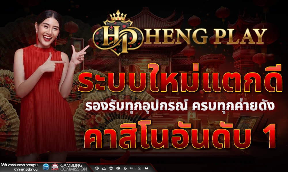 ระบบใหม่แตกดี_รองรับทุกอุปกรณ์_ครบทุกค่ายดัง_คาสิโนอันดับ_1_compressed